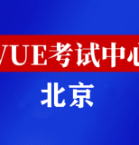 北京华为认证线下考试地点